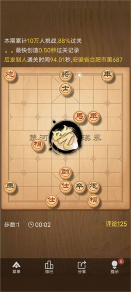 天天象棋真人对战版