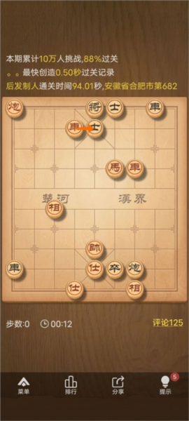 天天象棋真人对战版