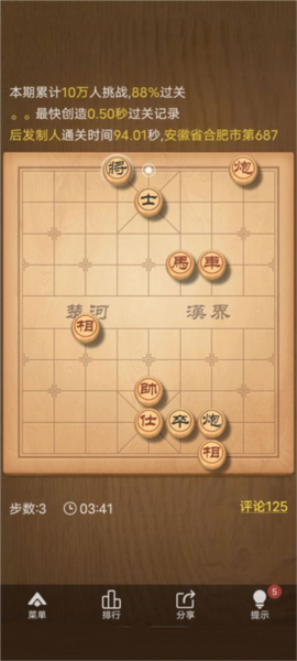 天天象棋真人对战版