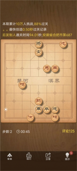 天天象棋真人对战版