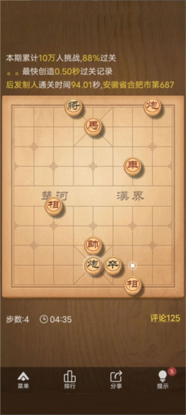 天天象棋真人对战版