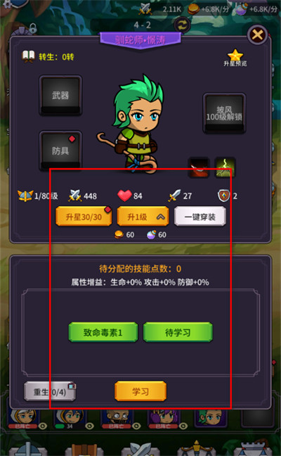 异界刷怪系统免广告