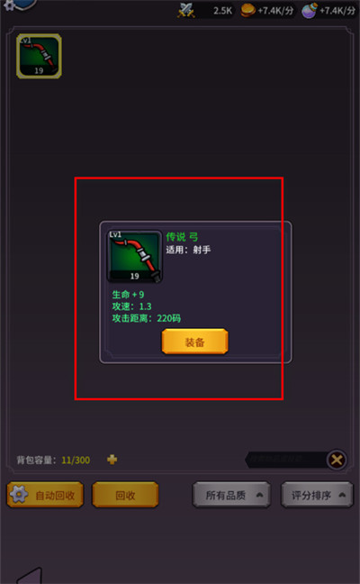 异界刷怪系统免广告