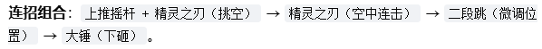 奥日与萤火意志游戏技巧配图1