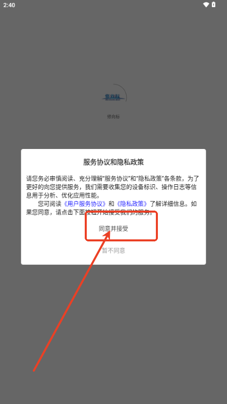修向标汽车技术服务平台