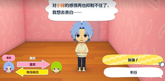 怎么表白配图7