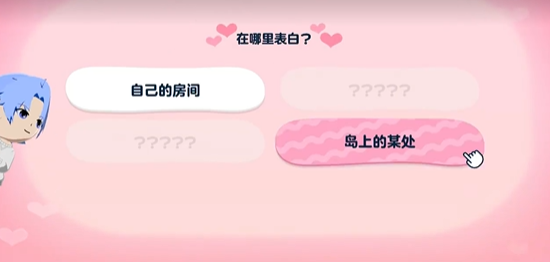 怎么表白配图8