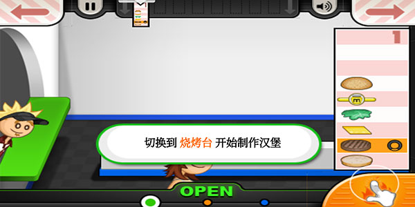 老爹的汉堡店汉化版