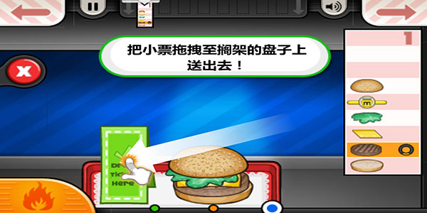 老爹的汉堡店汉化版