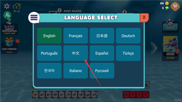 中文设置教程配图3