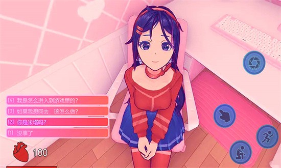 完美少女养成记官方下载