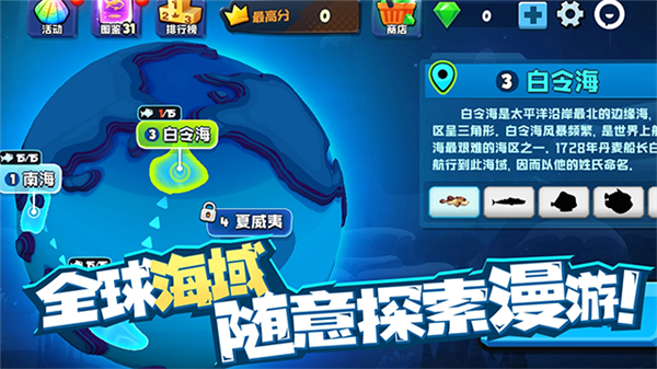鱼吃鱼宣传图