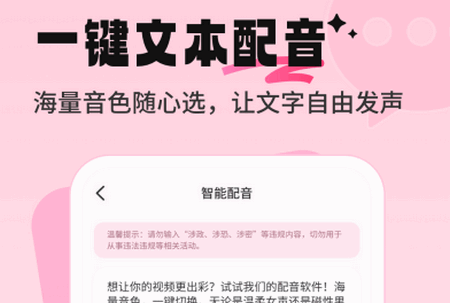 配音酱app手机版