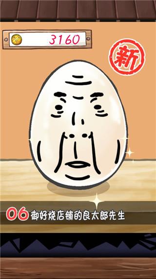 大叔鸡蛋宣传图