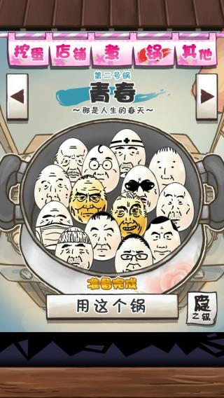 蛋蛋图鉴配图3