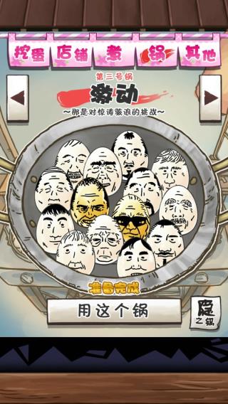 蛋蛋图鉴配图5