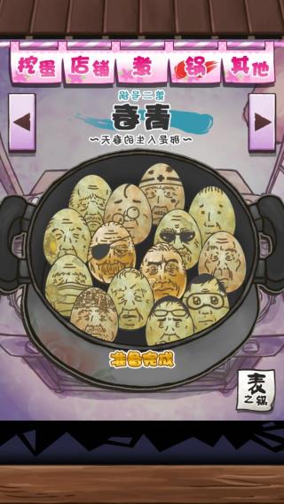 蛋蛋图鉴配图4