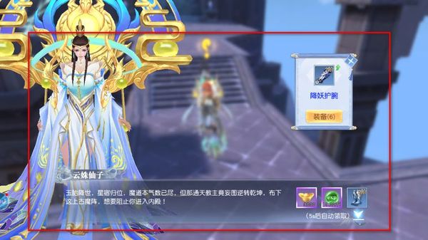 百炼龙渊