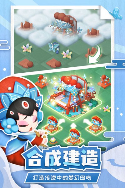 传说中的合合岛测试服宣传图