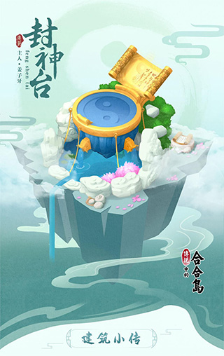 传说中的合合岛风景介绍配图1