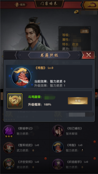 斗鸡玩法攻略配图1