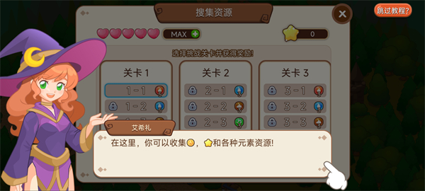 新手指南配图4