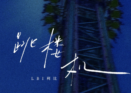 老歌免费畅听