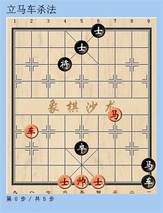 天天象棋游戏技巧截图3