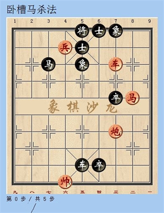 天天象棋游戏技巧截图6