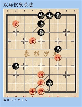 天天象棋游戏技巧截图5