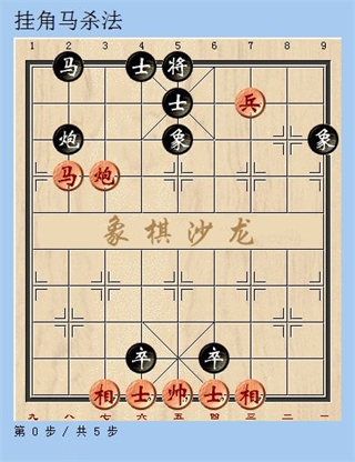 天天象棋游戏技巧截图7