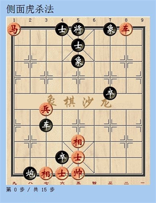 天天象棋游戏技巧截图8