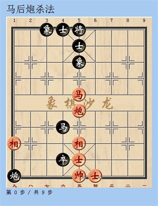 天天象棋游戏技巧截图10