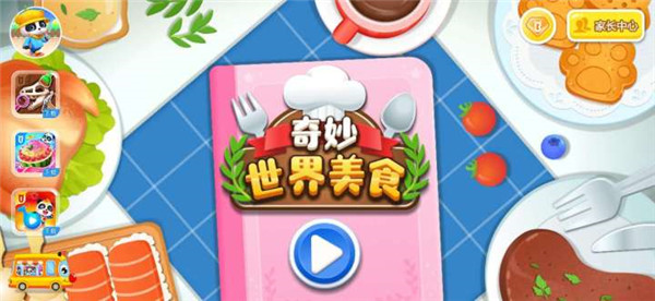 新手攻略配图1