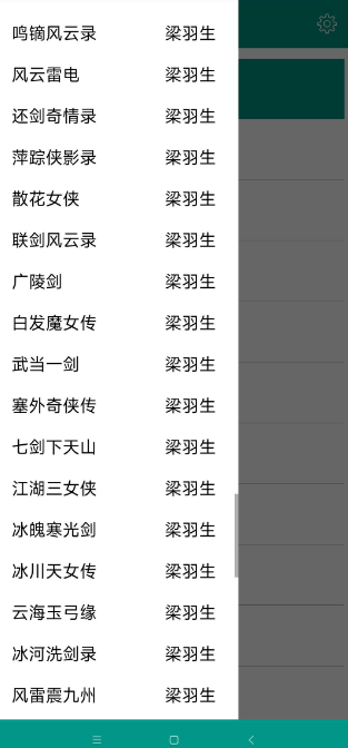 古龙金庸武侠全集最新版