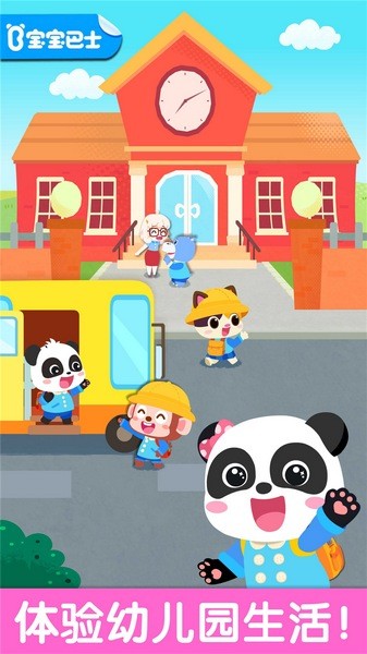 宝宝幼儿园游戏图片