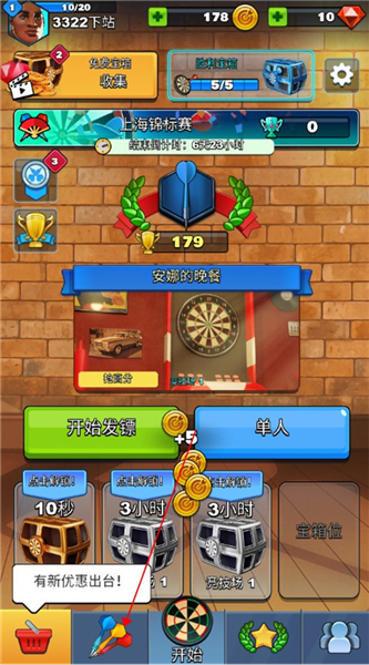 游戏攻略配图6