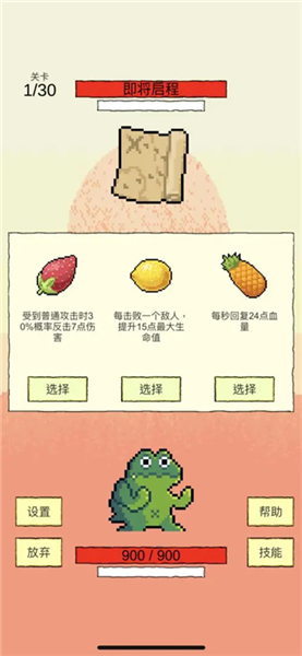 我选技闯关宣传图