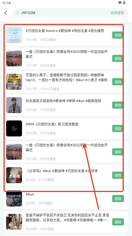 千千畅听app解锁会员版