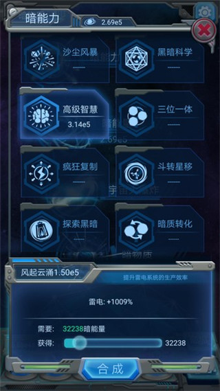 发展攻略配图7