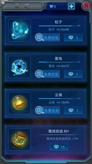 发展攻略配图8