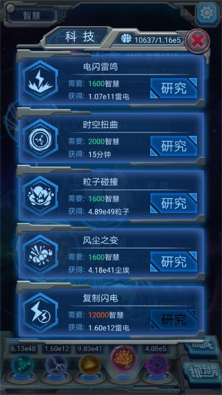 发展攻略配图5