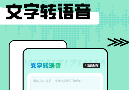 手机变声器免费app官方版