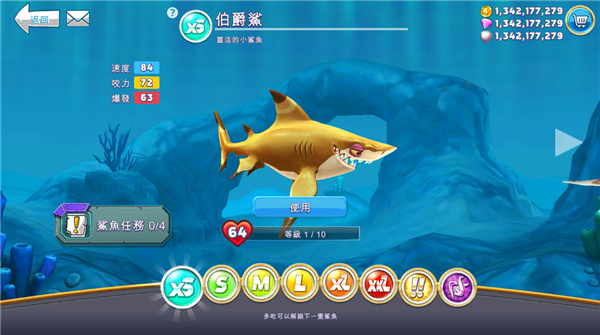饥饿鲨鲨鱼级别介绍配图1