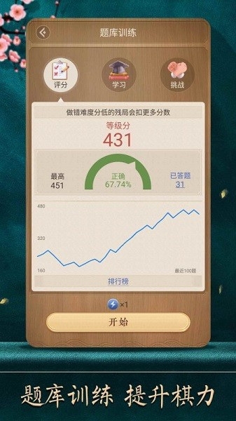 天天象棋百度版图片