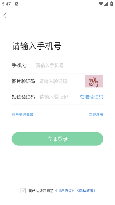 忠州之家app官方版
