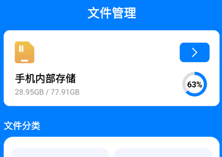 帮帮工具箱app手机版