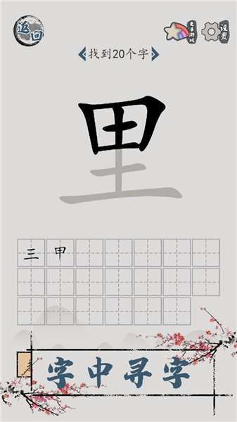 汉字脑回路宣传图
