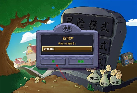 植物大战僵尸杂交版怎么玩配图1