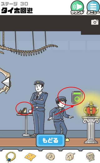 第30关攻略配图2